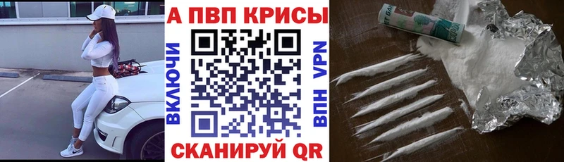 A-PVP Crystall  блэк спрут ссылка  Узловая 