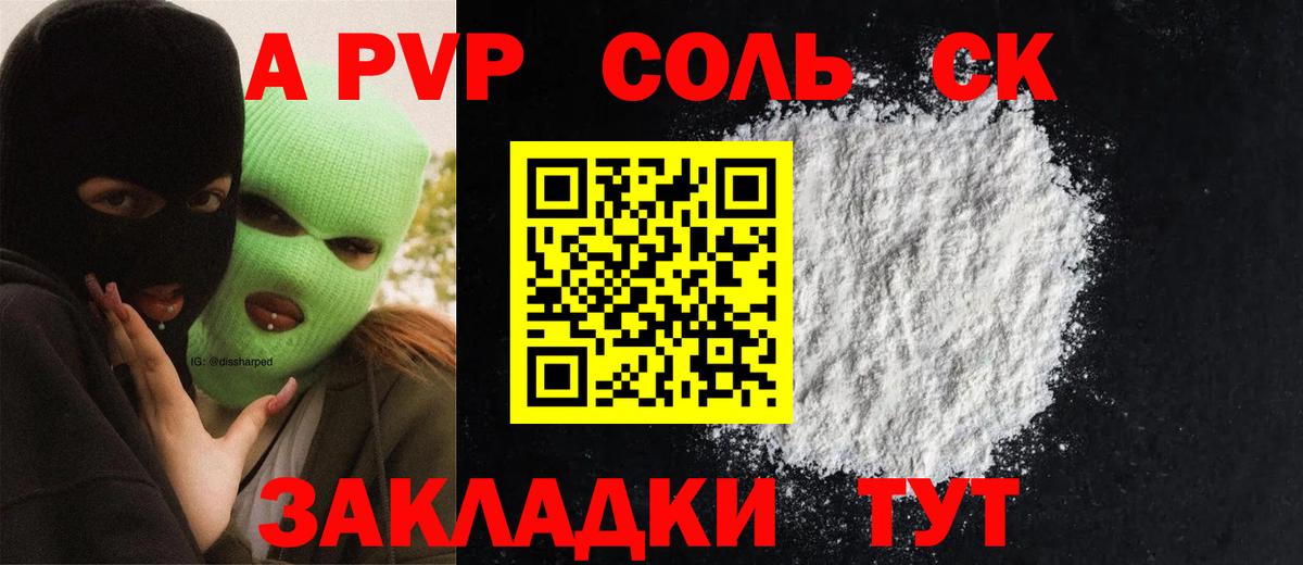 А ПВП СК КРИС  Alfa_PVP VHQ  купить наркоту  Узловая  Alfa_PVP мука  Вход с VPN 