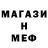 Мефедрон VHQ Eliyahu Lopez