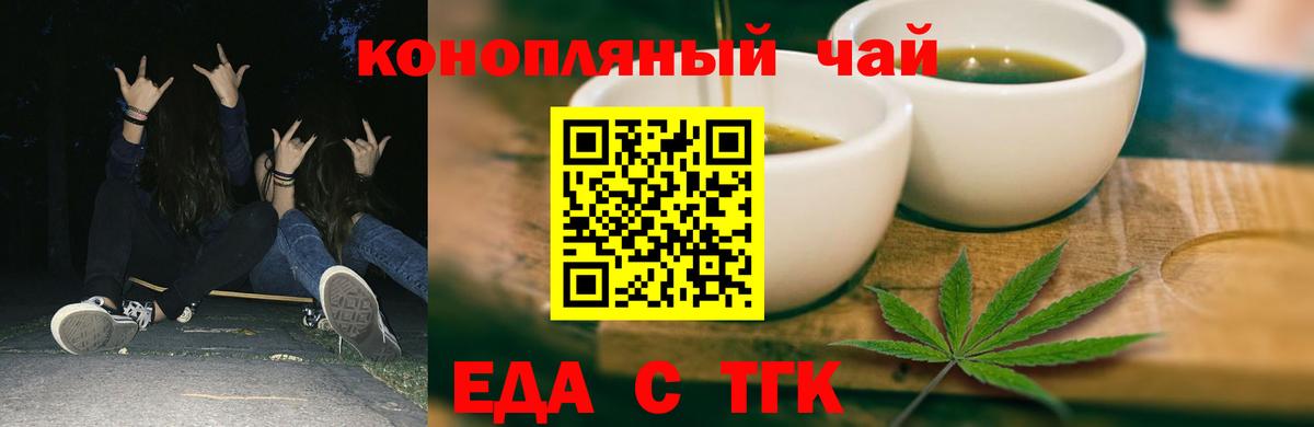 Узловая  Cannafood конопля  Вход с VPN 