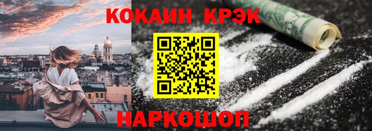 COCAIN Колумбийский Узловая