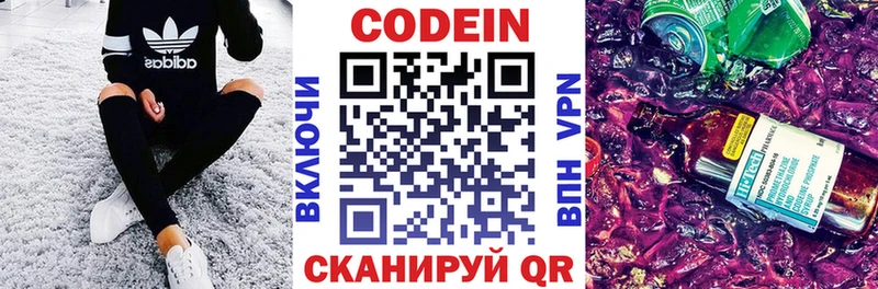 Кодеин напиток Lean (лин)  где купить   Узловая 