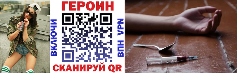 ГЕРОИН герыч  Узловая 