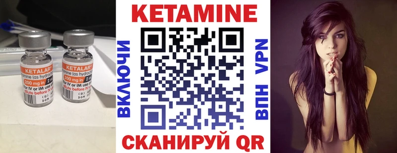 КЕТАМИН VHQ  Узловая 