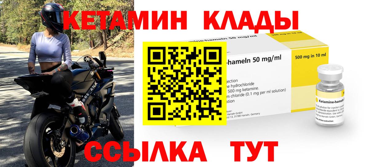 Узловая  КЕТАМИН ketamine  Вход с VPN  Кетамин VHQ 