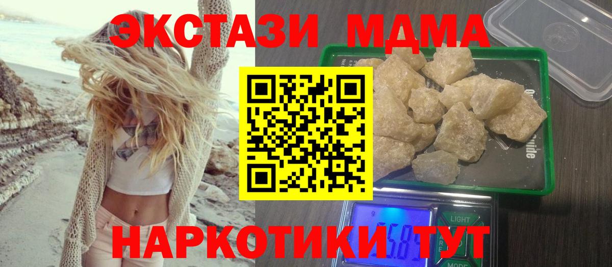 MDMA VHQ Узловая