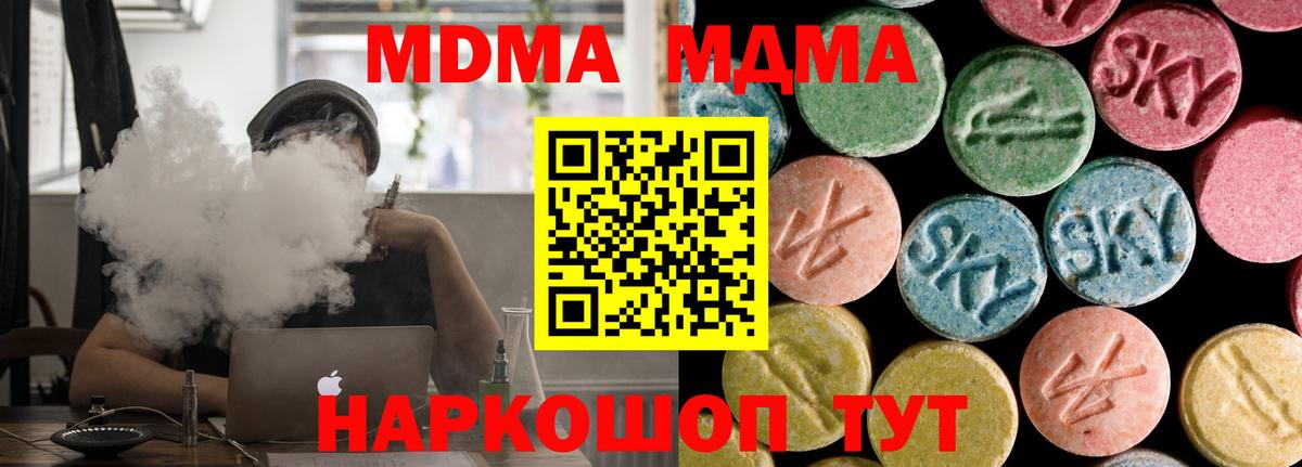 MDMA  Вход с VPN  MDMA VHQ  Узловая  МДМА Molly 