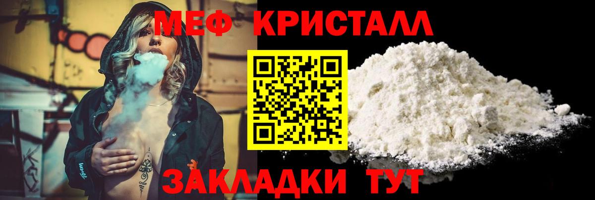 МЕФ  МЕФ мука  МЕФ мяу мяу  Вход с VPN    ТОР  Узловая 