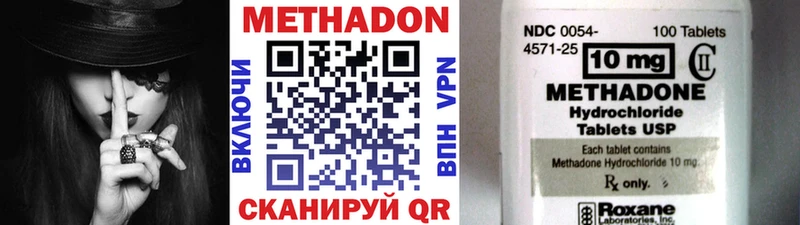 МЕТАДОН methadone  наркошоп  Узловая 