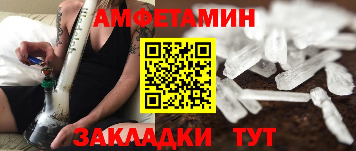 МЕТАМФЕТАМИН кристалл Узловая