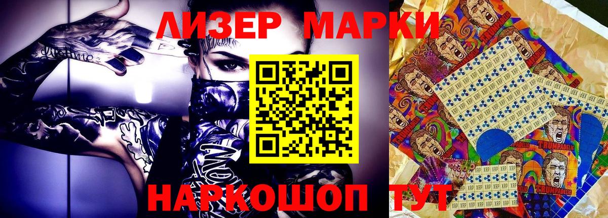 Марки N-bome 1,5мг Узловая