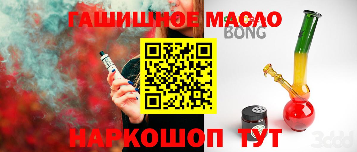 Дистиллят ТГК гашишное масло Узловая