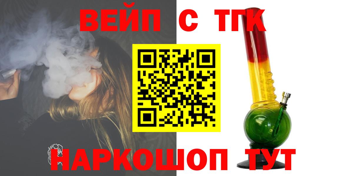 Узловая  Дистиллят ТГК THC oil  Вход с VPN 